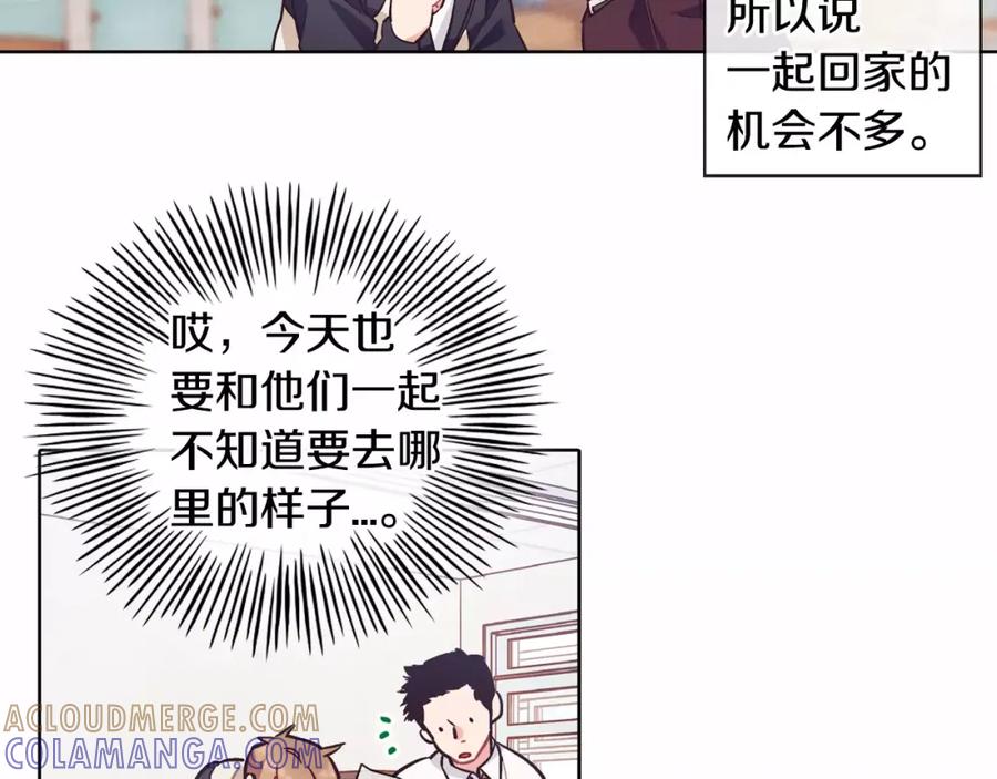 《超能少女要脱单》第7话 游戏厅（1） 第10页