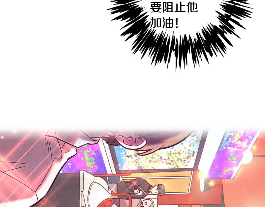 《超能少女要脱单》第7话 游戏厅（1） 第57页