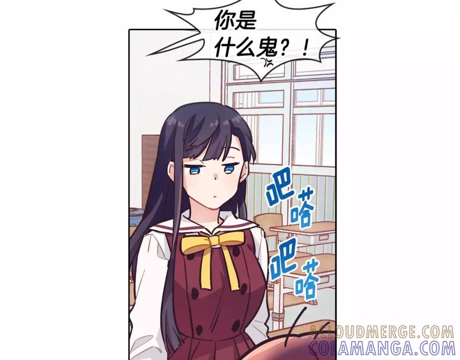 《超能少女要脱单》第7话 游戏厅（1） 第28页