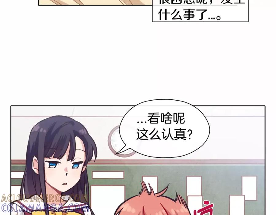 《超能少女要脱单》第7话 游戏厅（1） 第16页