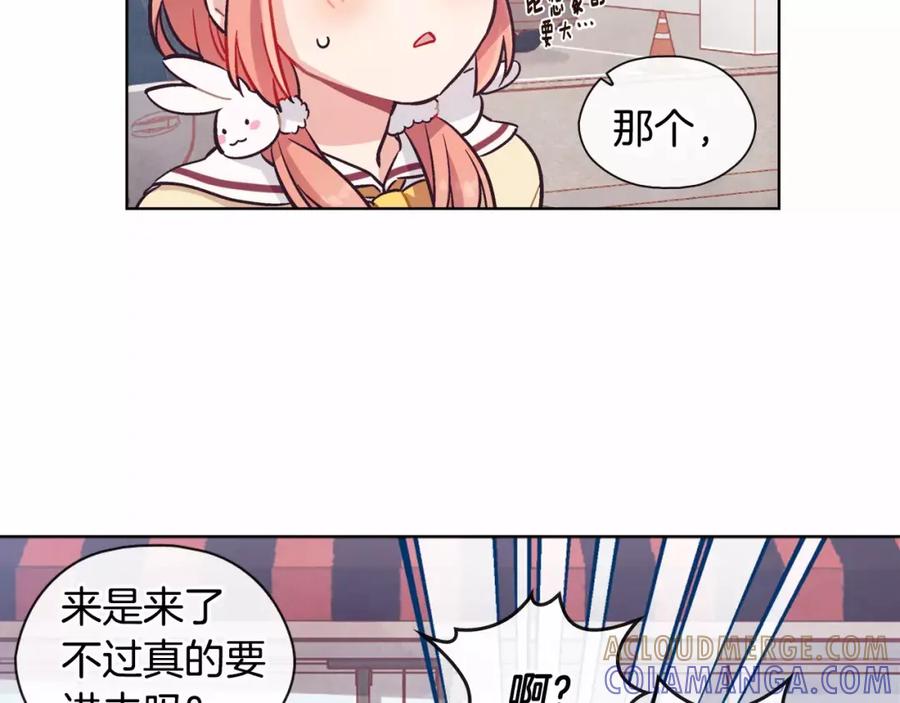 《超能少女要脱单》第7话 游戏厅（1） 第52页