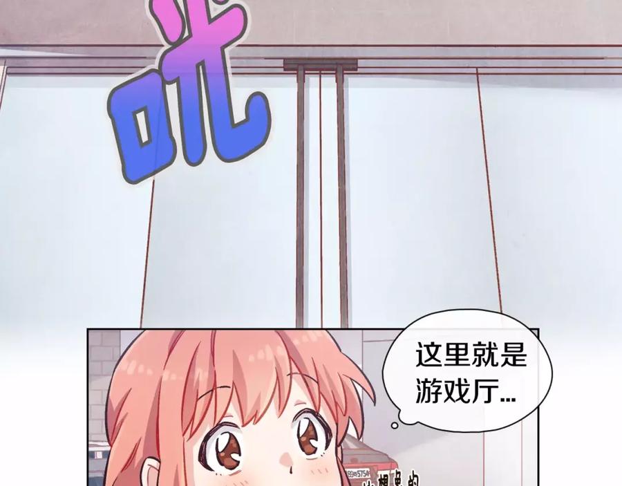 《超能少女要脱单》第7话 游戏厅（1） 第51页