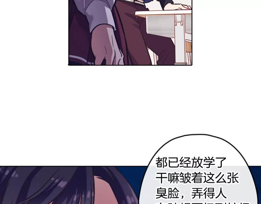 《超能少女要脱单》第7话 游戏厅（1） 第23页