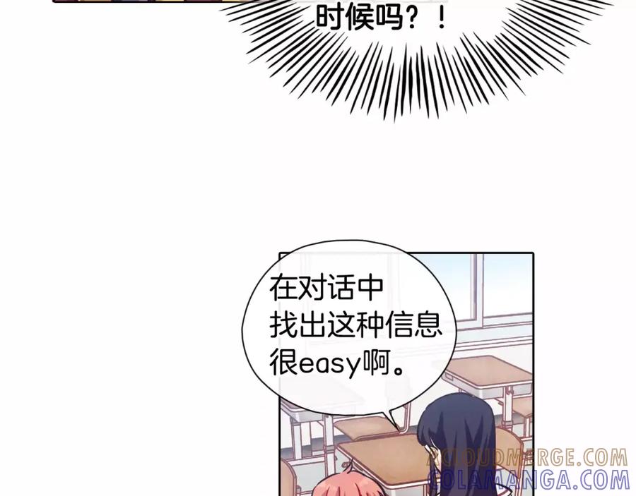 《超能少女要脱单》第7话 游戏厅（1） 第31页
