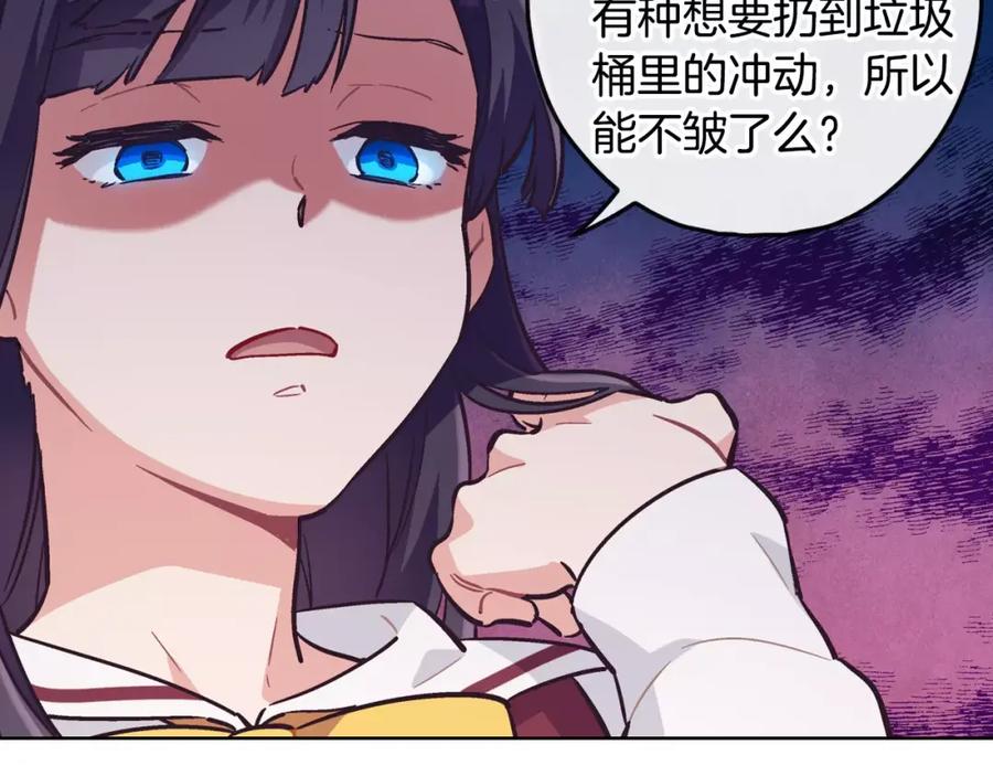 《超能少女要脱单》第7话 游戏厅（1） 第24页