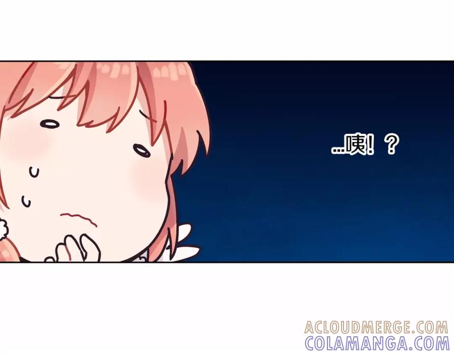 《超能少女要脱单》第7话 游戏厅（1） 第64页