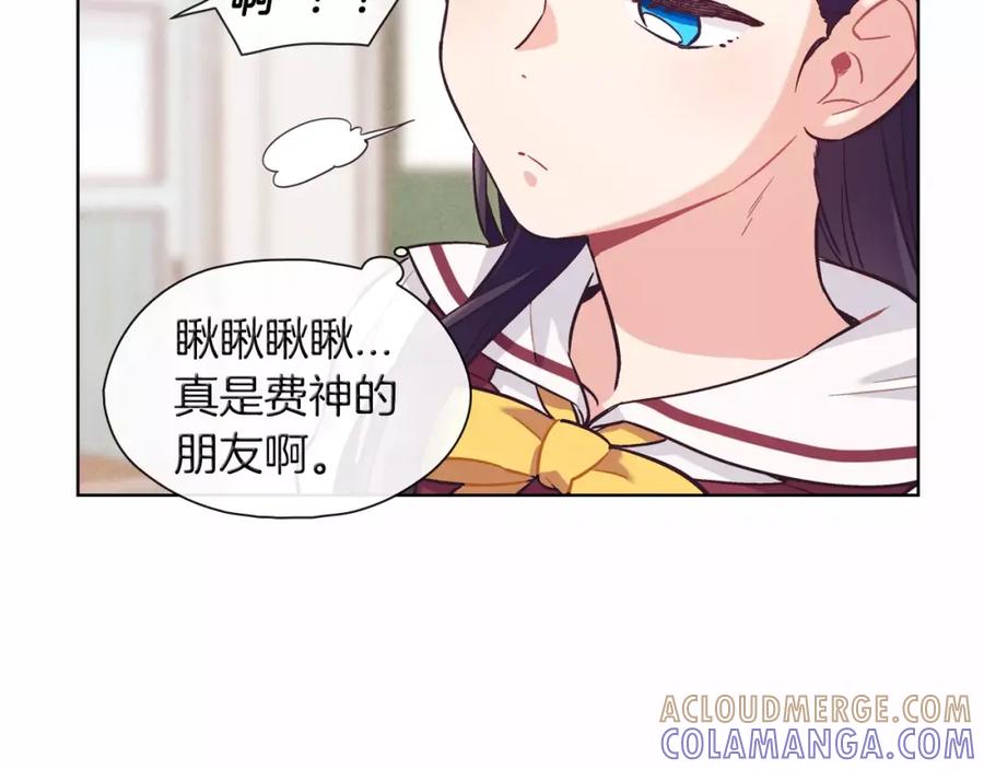 《超能少女要脱单》第7话 游戏厅（1） 第49页