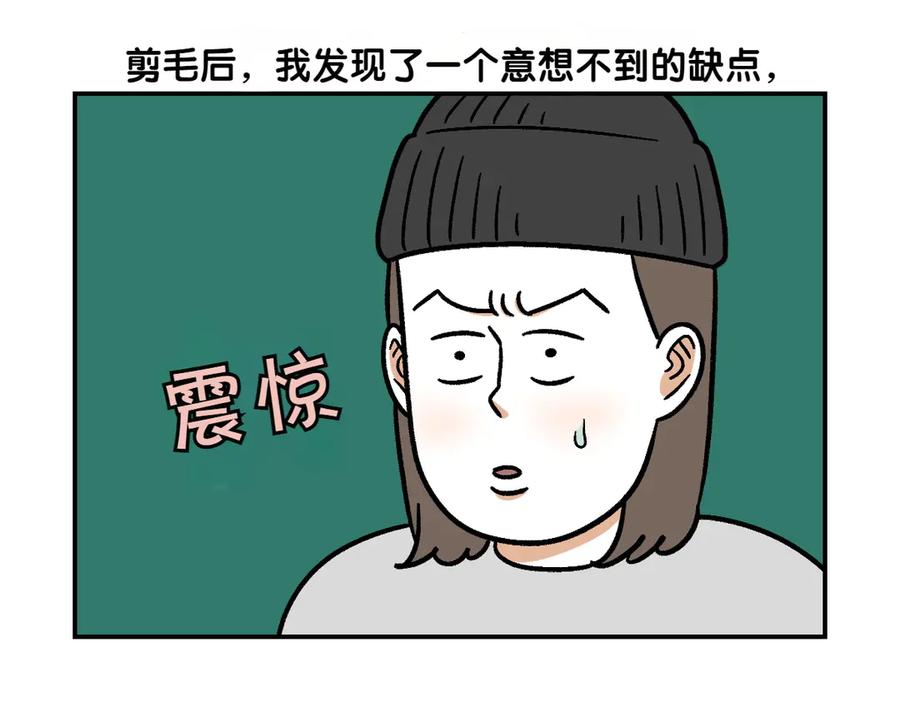 《我的狗子叫棉花》第3话 回归的棉棒 第5页