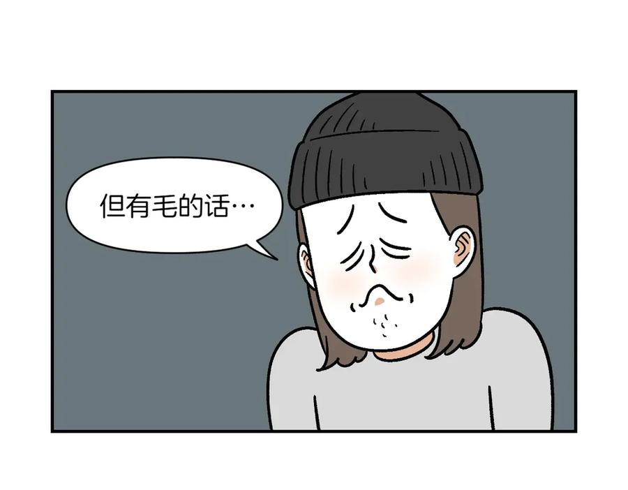 《我的狗子叫棉花》第3话 回归的棉棒 第33页