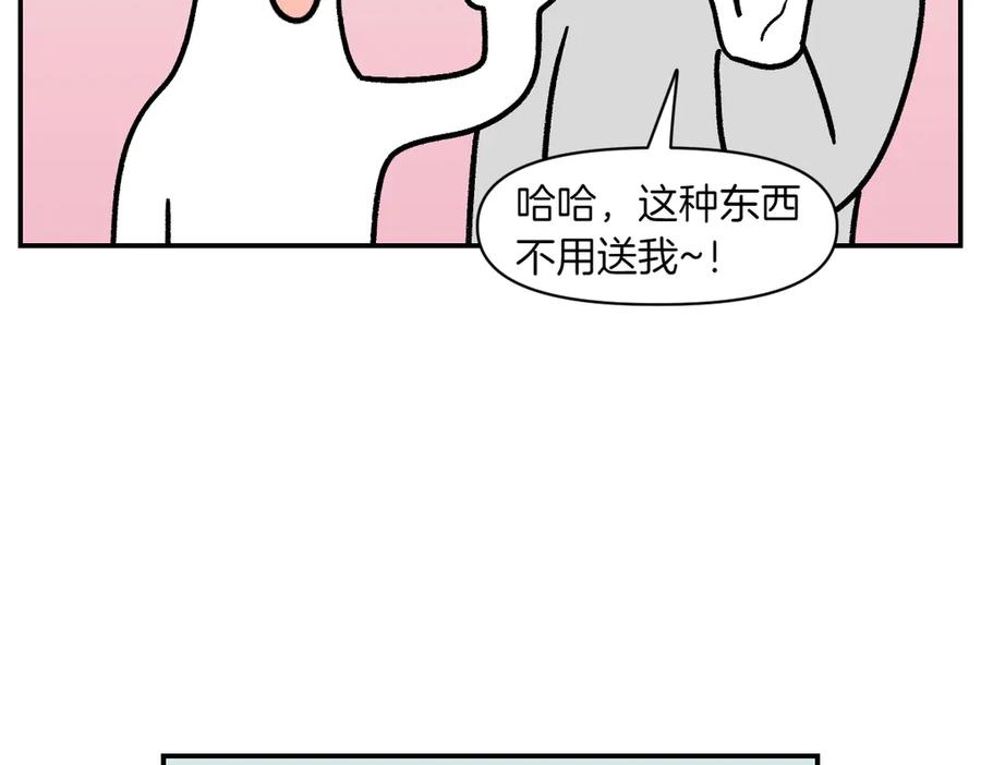 《我的狗子叫棉花》第3话 回归的棉棒 第20页