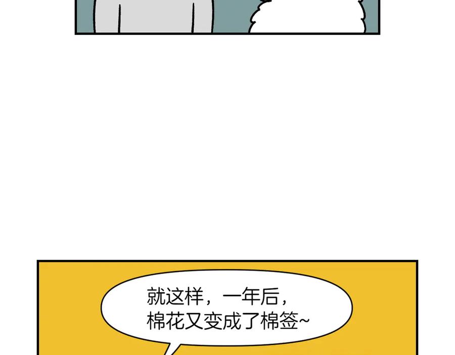 《我的狗子叫棉花》第3话 回归的棉棒 第50页