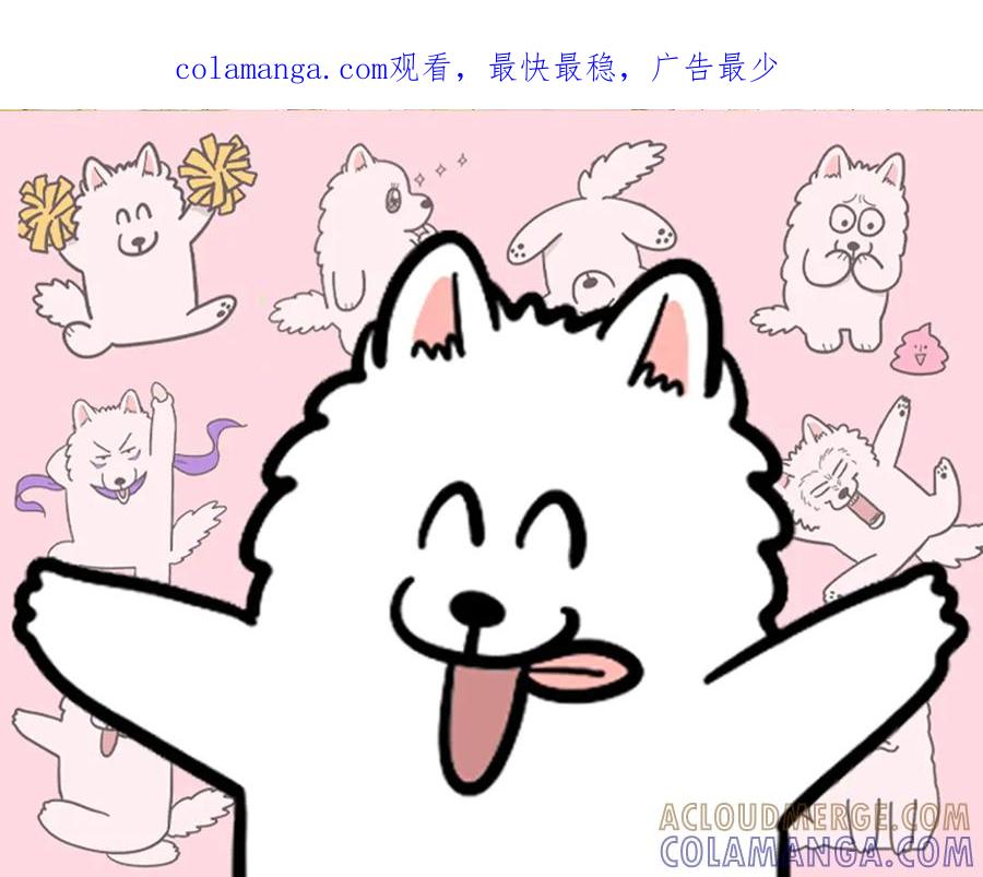 《我的狗子叫棉花》第4话 自助美容 第1页