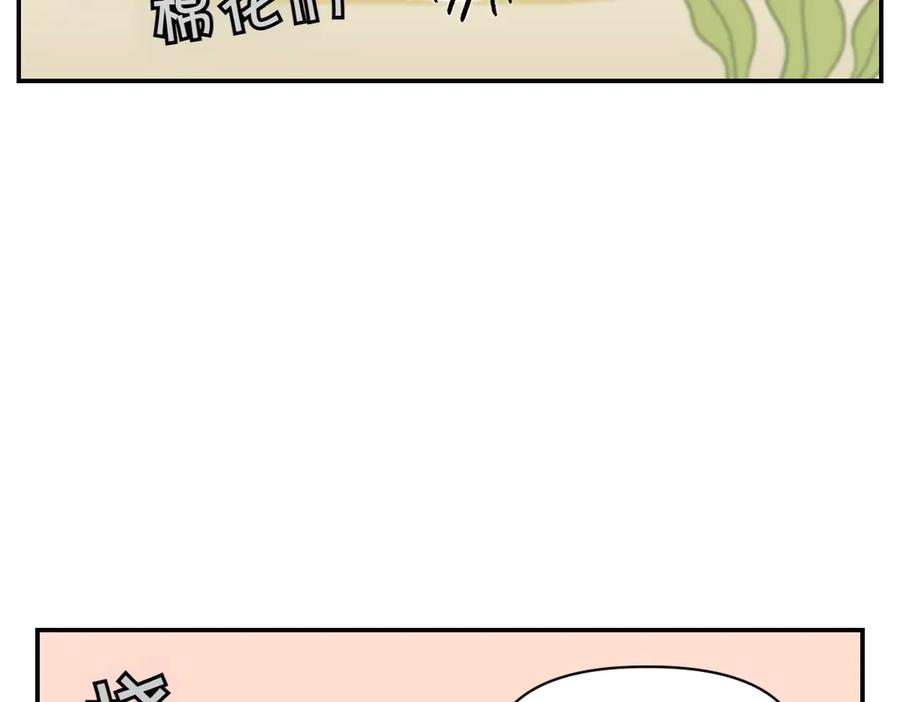《我的狗子叫棉花》第4话 自助美容 第27页