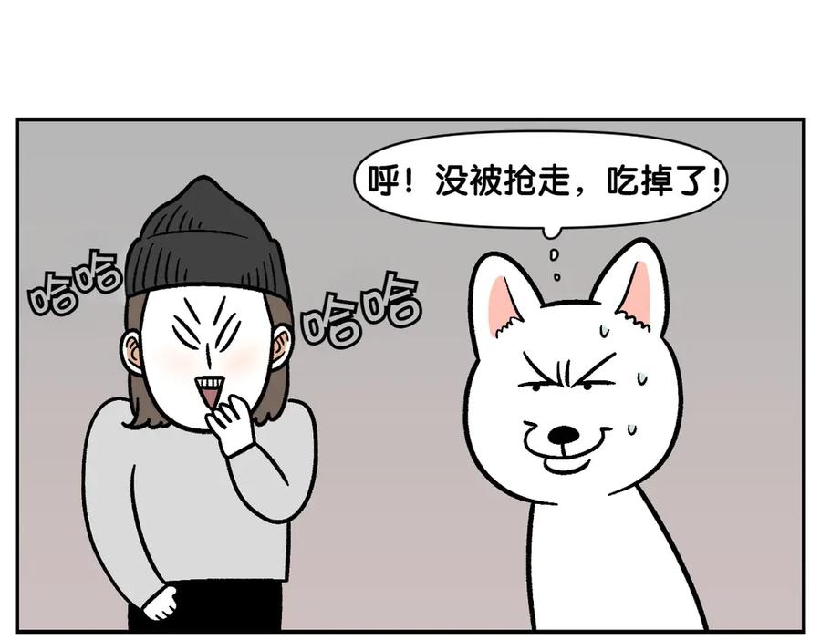 《我的狗子叫棉花》第5话 喂狗狗吃药片的方法 第47页