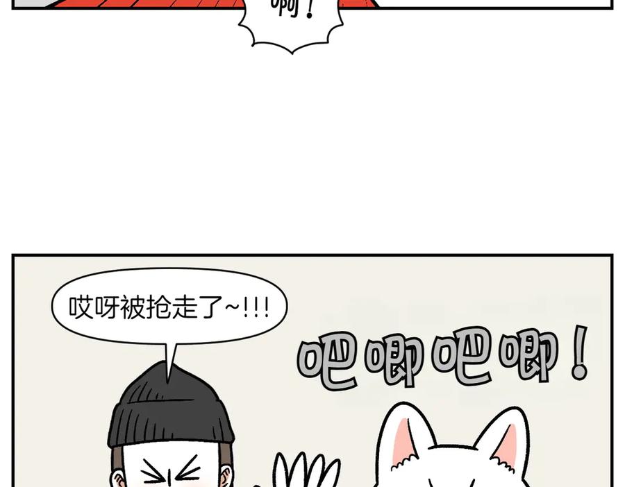 《我的狗子叫棉花》第5话 喂狗狗吃药片的方法 第38页