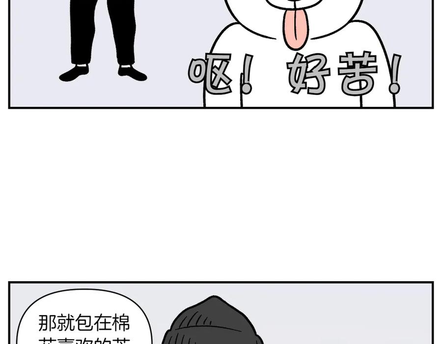 《我的狗子叫棉花》第5话 喂狗狗吃药片的方法 第18页