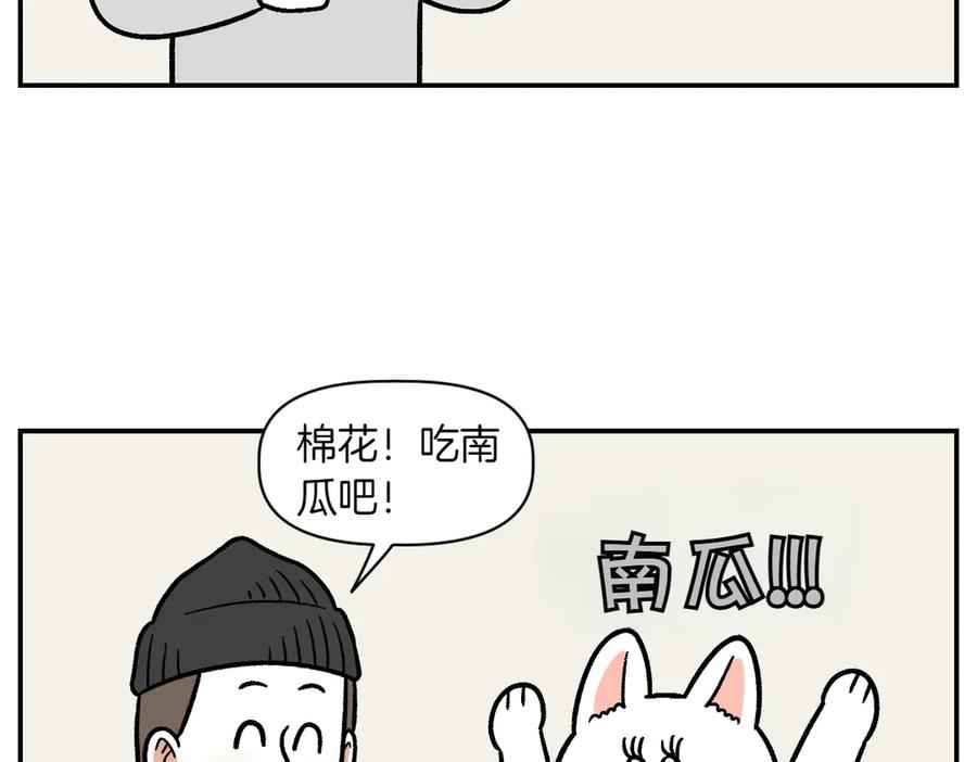 《我的狗子叫棉花》第5话 喂狗狗吃药片的方法 第30页