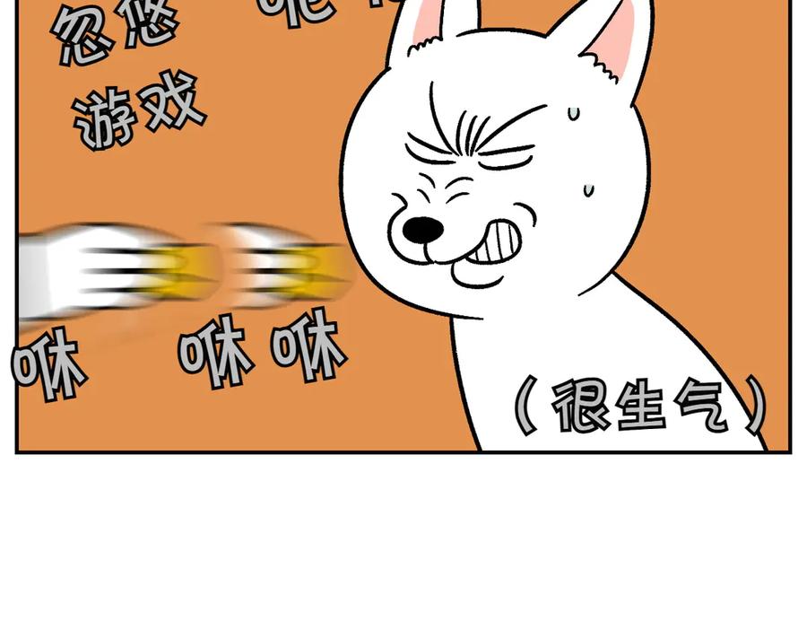 《我的狗子叫棉花》第5话 喂狗狗吃药片的方法 第36页