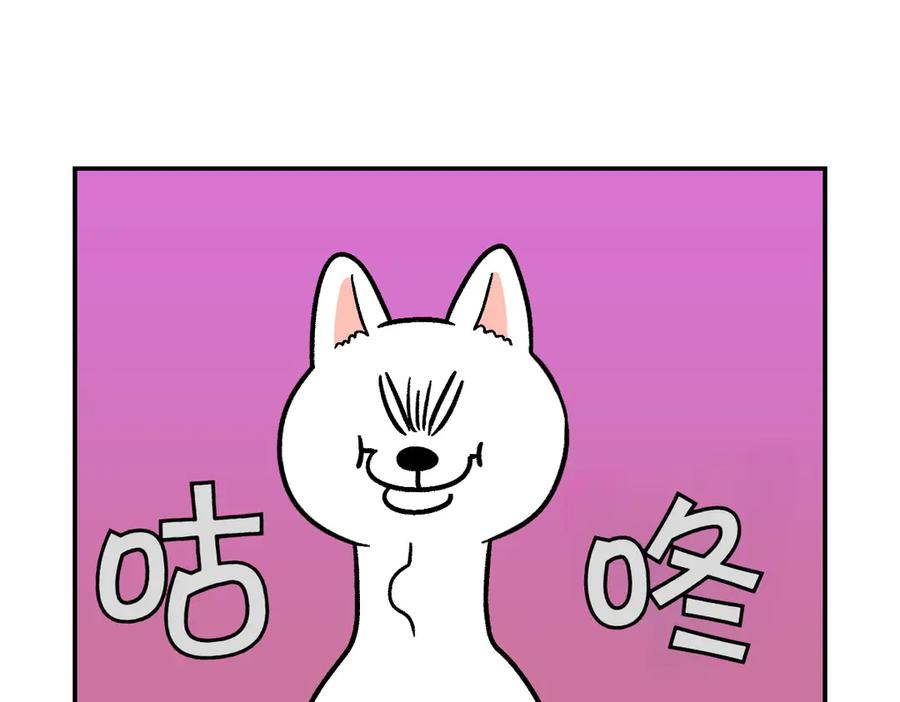 《我的狗子叫棉花》第5话 喂狗狗吃药片的方法 第45页