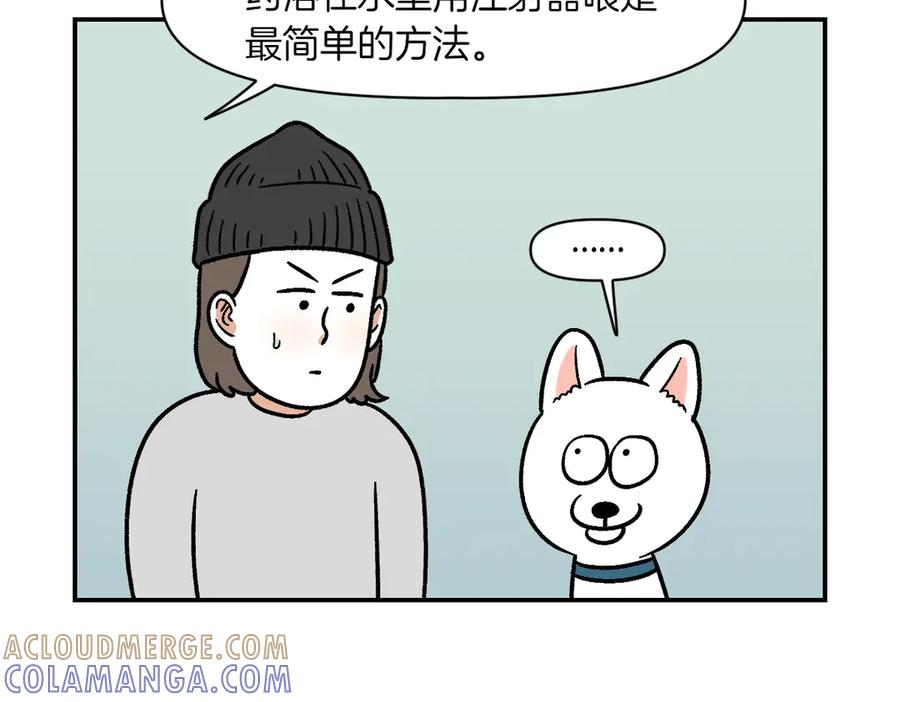 《我的狗子叫棉花》第6话 喂狗狗吃药粉的方法 第7页