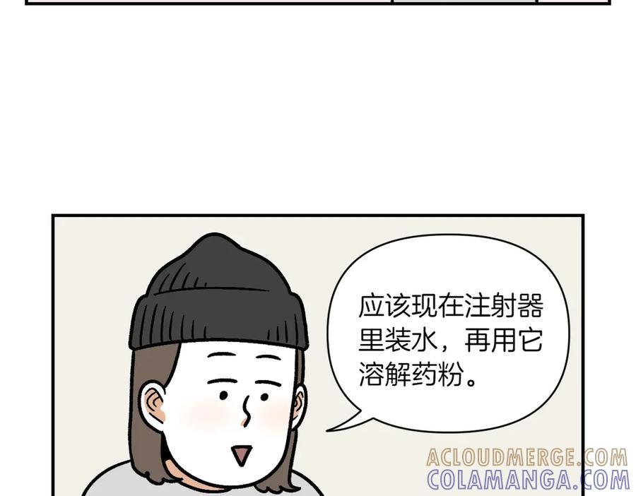 《我的狗子叫棉花》第6话 喂狗狗吃药粉的方法 第31页
