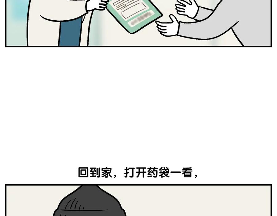 《我的狗子叫棉花》第6话 喂狗狗吃药粉的方法 第9页