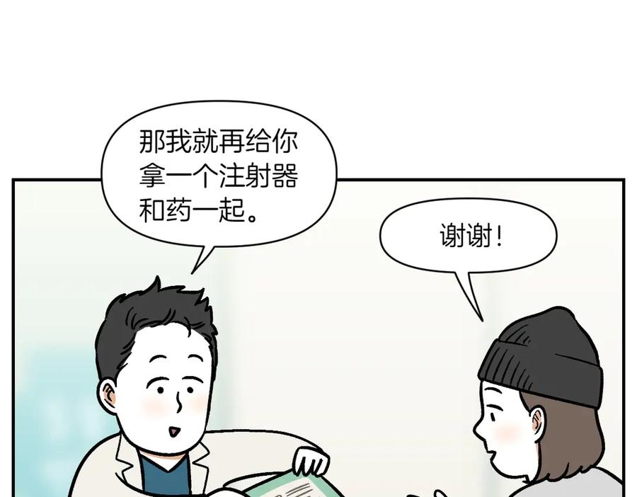 《我的狗子叫棉花》第6话 喂狗狗吃药粉的方法 第8页