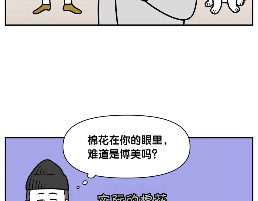 《我的狗子叫棉花》第6话 喂狗狗吃药粉的方法 第14页