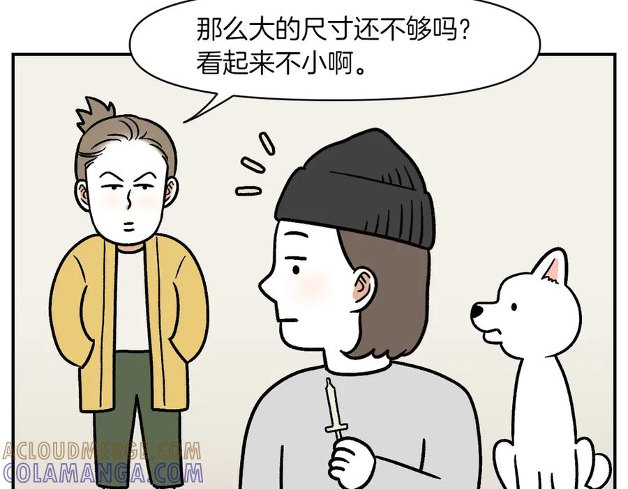 《我的狗子叫棉花》第6话 喂狗狗吃药粉的方法 第13页
