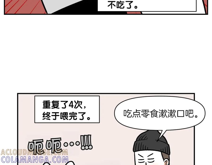 《我的狗子叫棉花》第6话 喂狗狗吃药粉的方法 第28页