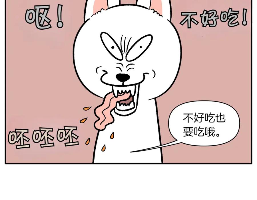 《我的狗子叫棉花》第6话 喂狗狗吃药粉的方法 第24页