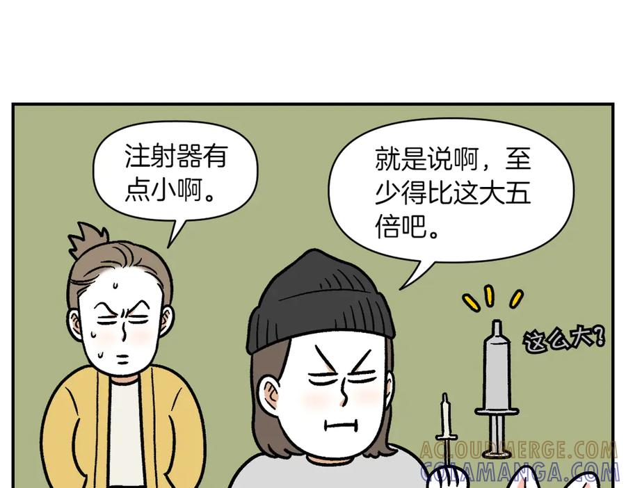 《我的狗子叫棉花》第6话 喂狗狗吃药粉的方法 第19页