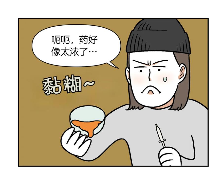 《我的狗子叫棉花》第6话 喂狗狗吃药粉的方法 第33页