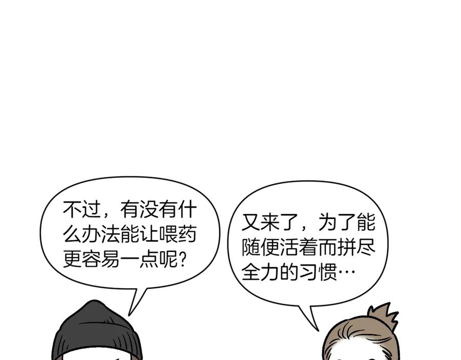 《我的狗子叫棉花》第6话 喂狗狗吃药粉的方法 第45页