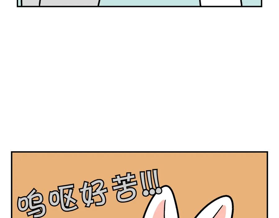 《我的狗子叫棉花》第7话 让药粉美味的方法 第47页