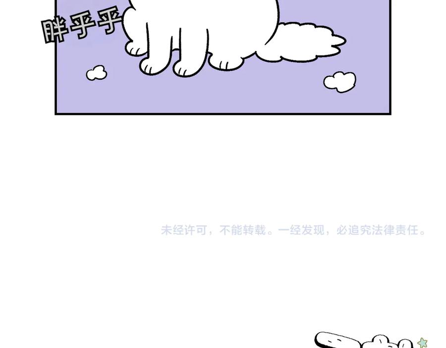 《我的狗子叫棉花》第7话 让药粉美味的方法 第53页