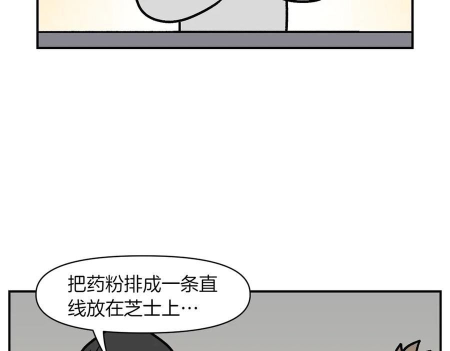 《我的狗子叫棉花》第7话 让药粉美味的方法 第42页