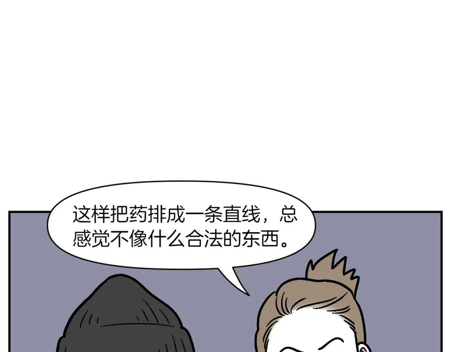 《我的狗子叫棉花》第7话 让药粉美味的方法 第44页
