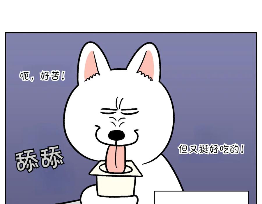 《我的狗子叫棉花》第7话 让药粉美味的方法 第36页