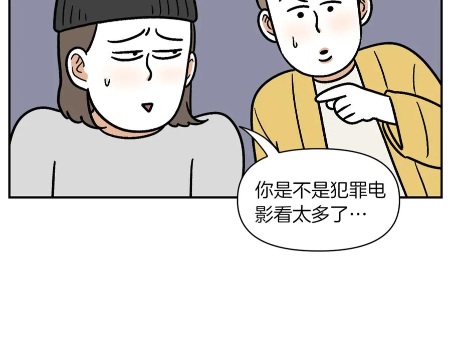 《我的狗子叫棉花》第7话 让药粉美味的方法 第45页