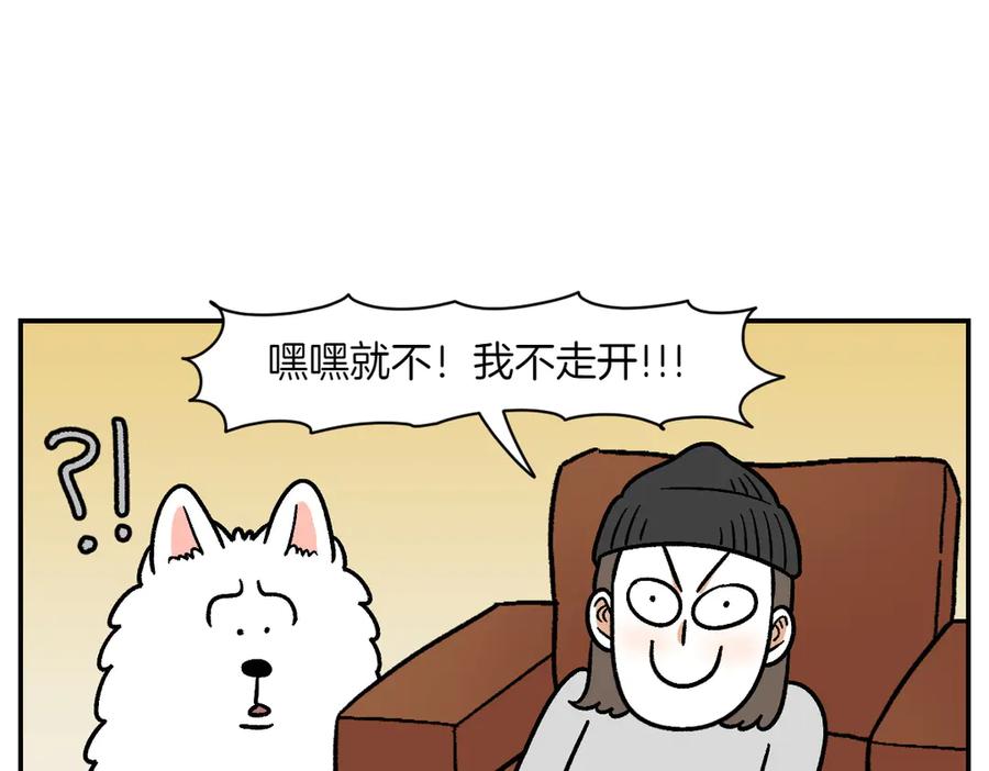 《我的狗子叫棉花》第8话 棉花的专属位置 第24页