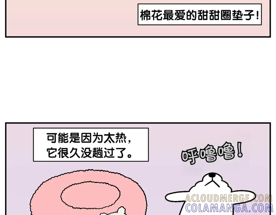 《我的狗子叫棉花》第8话 棉花的专属位置 第10页