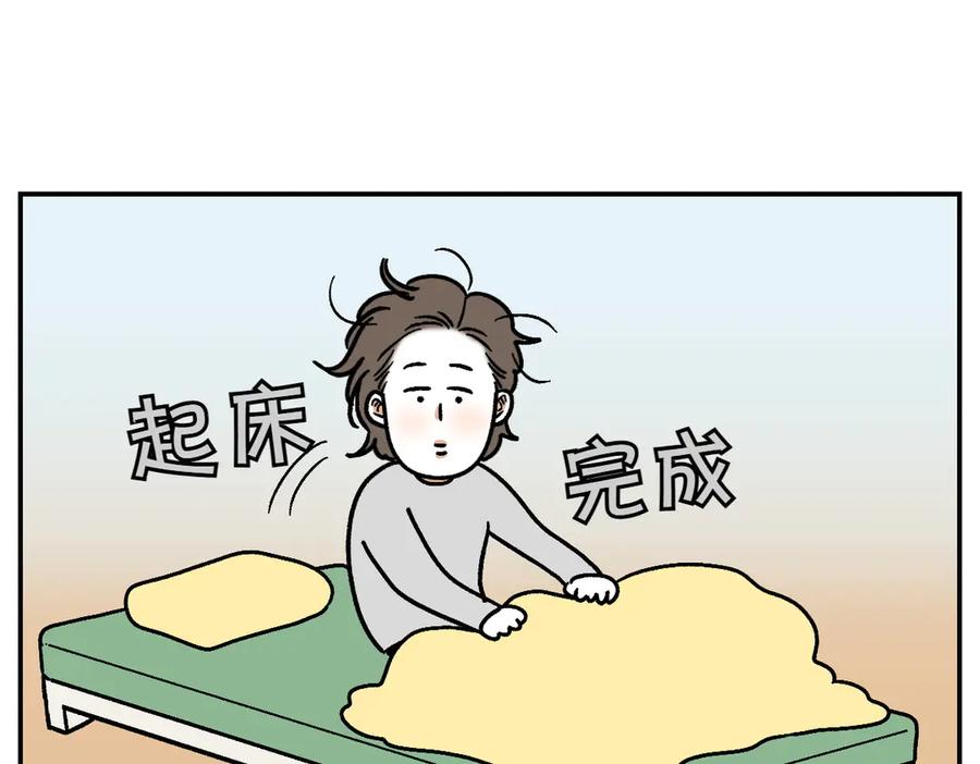 《我的狗子叫棉花》第9话 早间流程 第6页