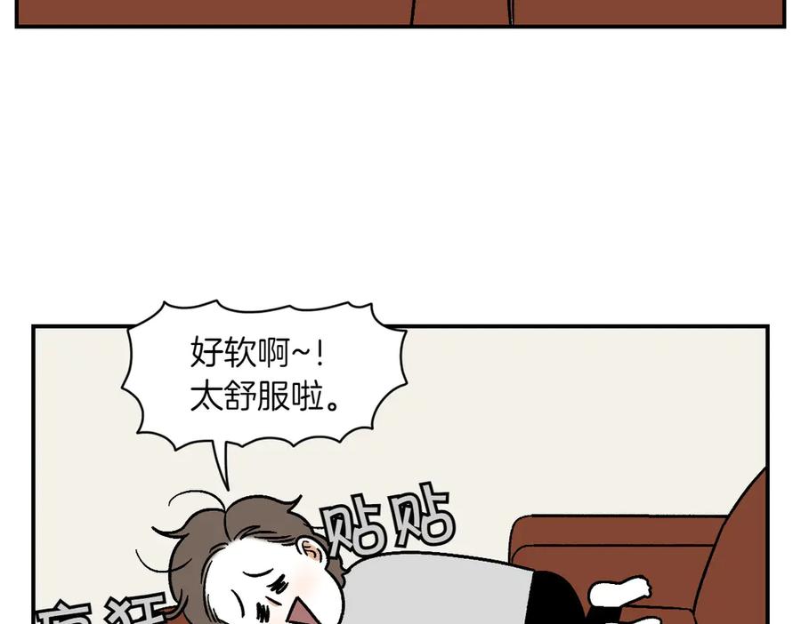 《我的狗子叫棉花》第9话 早间流程 第20页