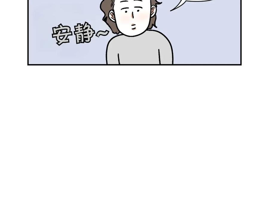 《我的狗子叫棉花》第9话 早间流程 第8页