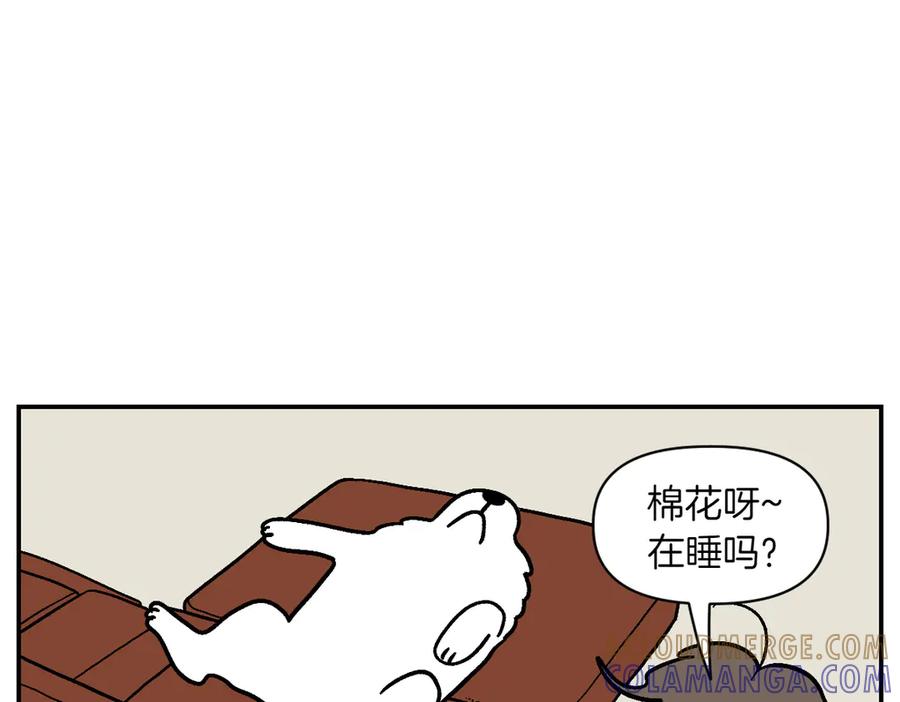 《我的狗子叫棉花》第9话 早间流程 第16页