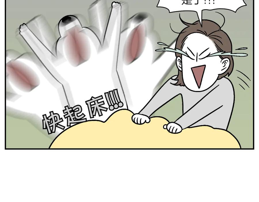 《我的狗子叫棉花》第9话 早间流程 第12页