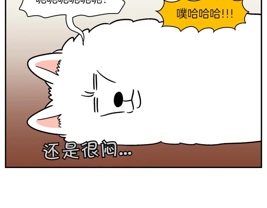 《我的狗子叫棉花》第9话 早间流程 第23页