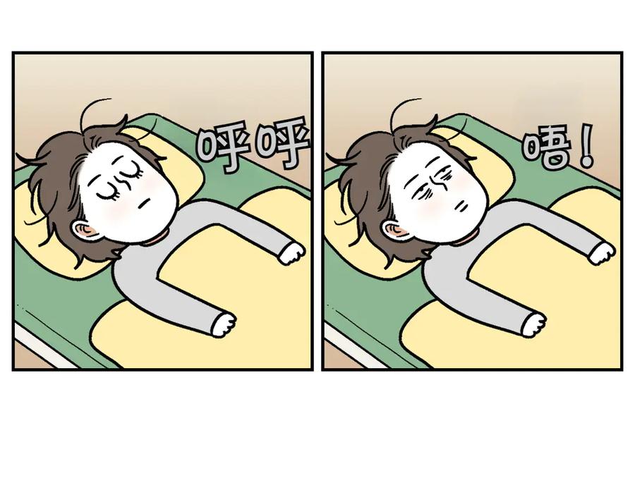 《我的狗子叫棉花》第9话 早间流程 第5页