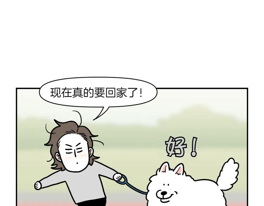《我的狗子叫棉花》第9话 早间流程 第38页